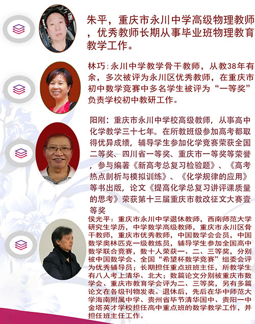 师资力量 师资力量