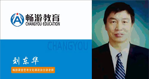 刘东华老师 刘东华老师