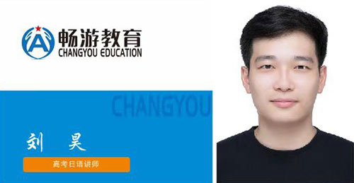 刘昊老师 刘昊老师