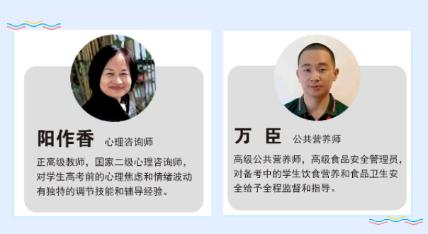 心理咨询师与公共营养师 心理咨询师与公共营养师
