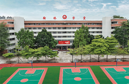翰林学堂 翰林学堂