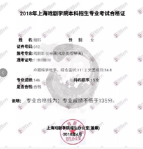 �Ϻ�Ϸ��ѧԺ