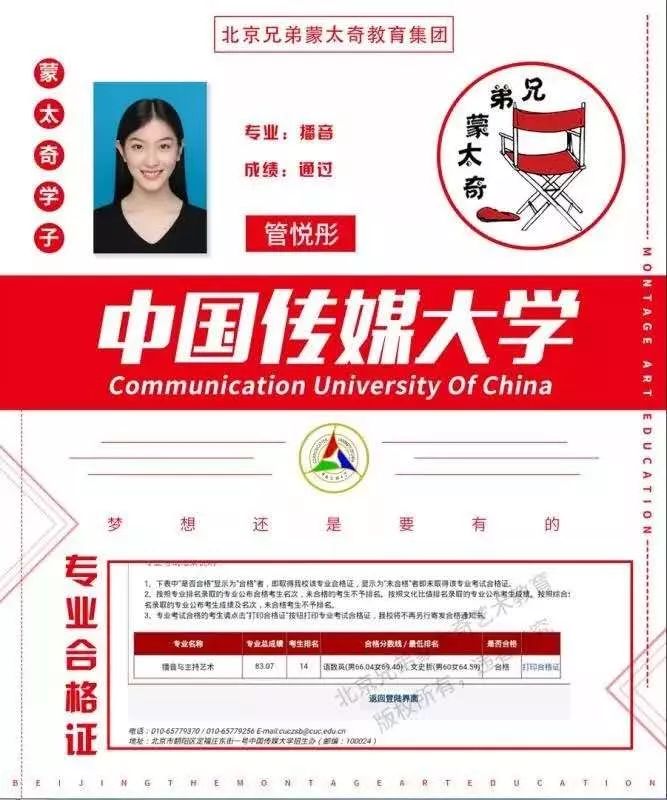 管悦彤 管悦彤