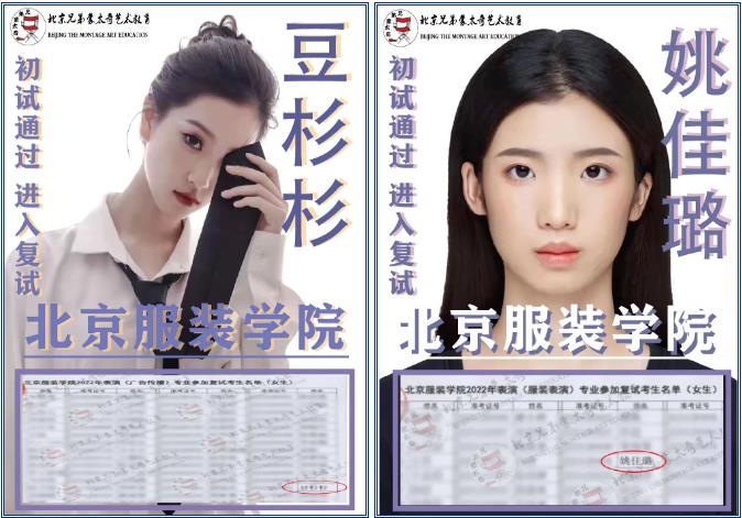 北京服装学员初试成绩 北京服装学员初试成绩