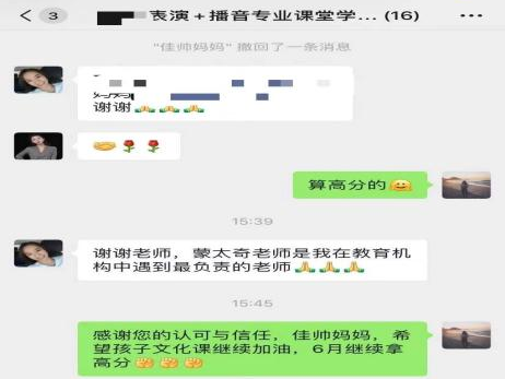 家长评价 家长评价