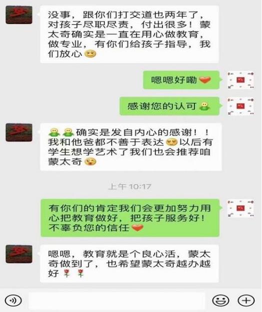 家长好评 家长好评