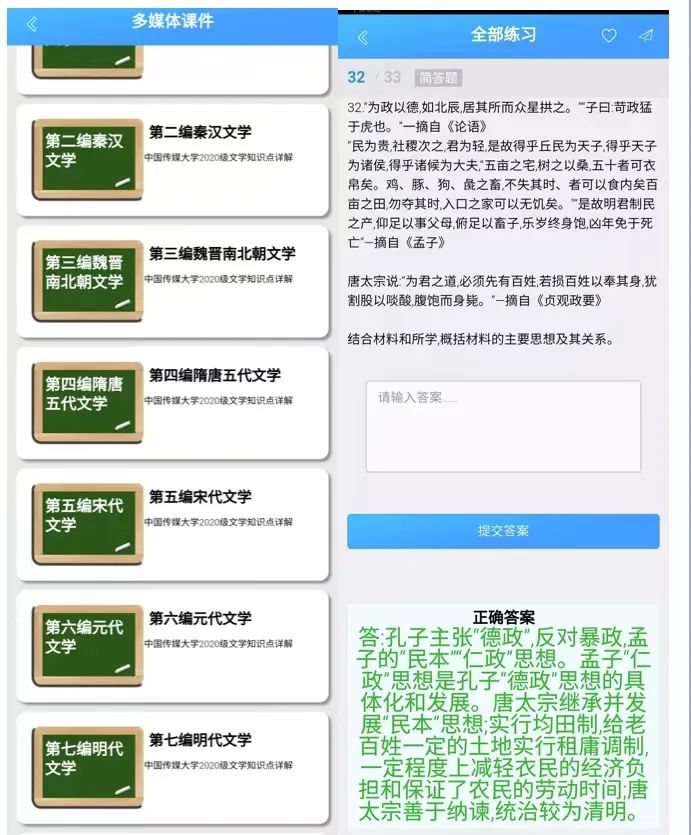 刷题系统 刷题系统