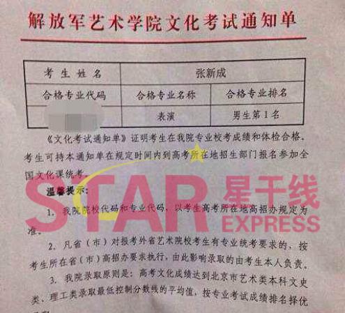 解放军艺术学院成绩单 解放军艺术学院成绩单