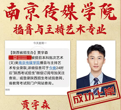 南京传媒学院 南京传媒学院