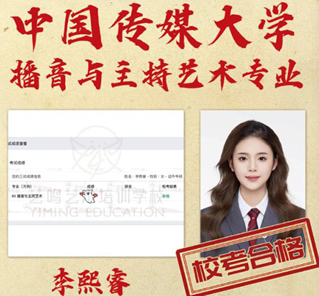 中国传媒学院 中国传媒学院