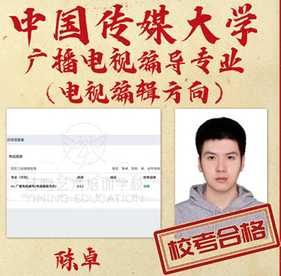 中国传媒大学 中国传媒大学
