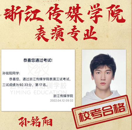 浙江传媒学院 浙江传媒学院