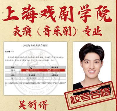 上海戏剧学院 上海戏剧学院