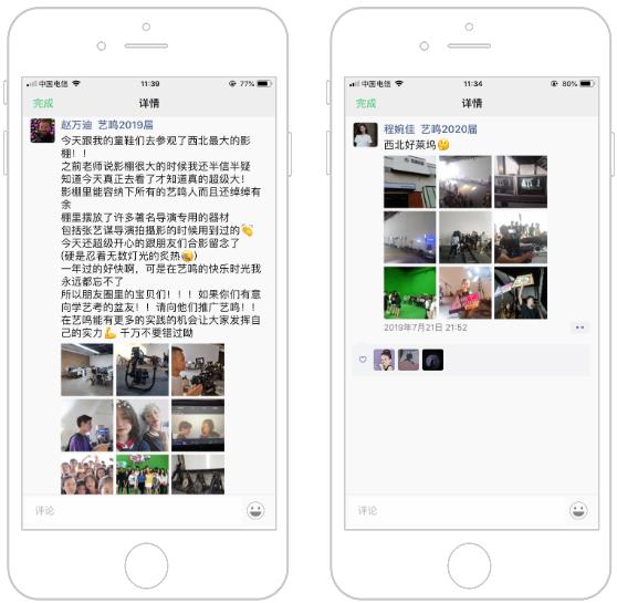 学员评价 学员评价