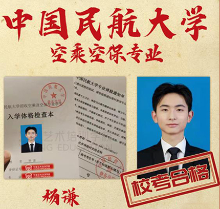 中国民航大学 中国民航大学