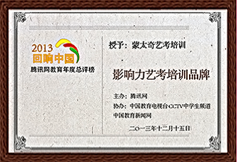 影响力艺考培训品牌 影响力艺考培训品牌