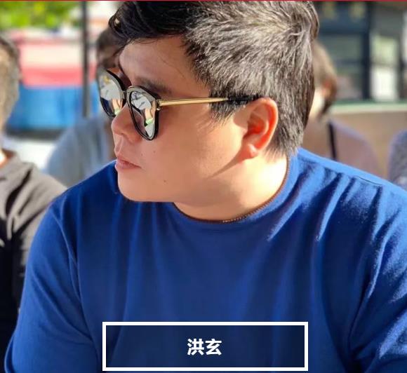 洪玄 洪玄