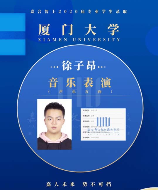 厦门大学 厦门大学