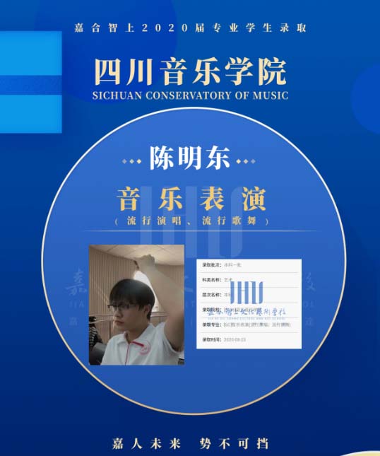 四川音乐学院 四川音乐学院