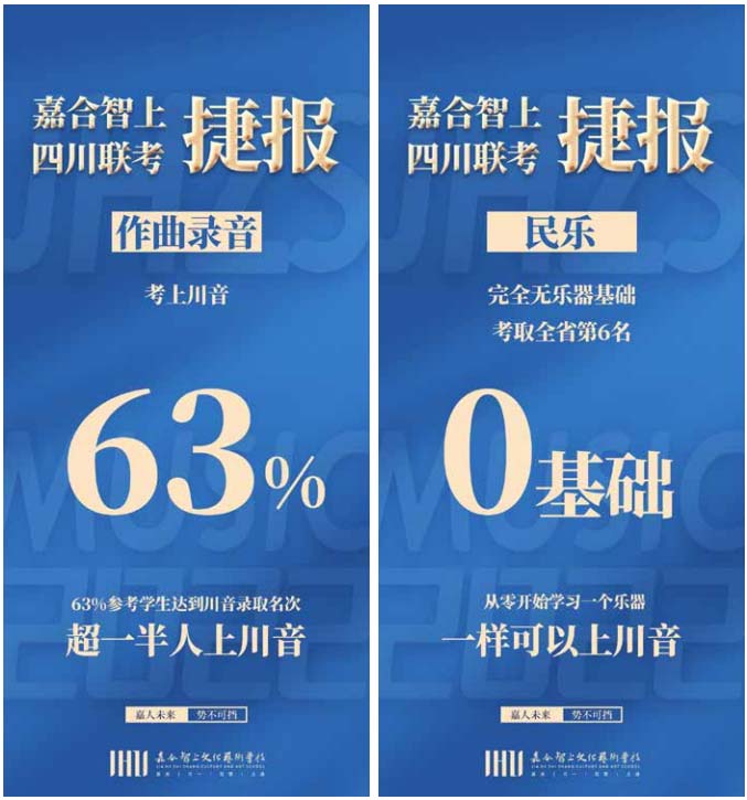 考试捷报 考试捷报