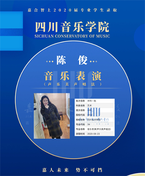 陈俊 陈俊