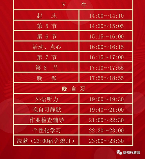 作息时间表 作息时间表