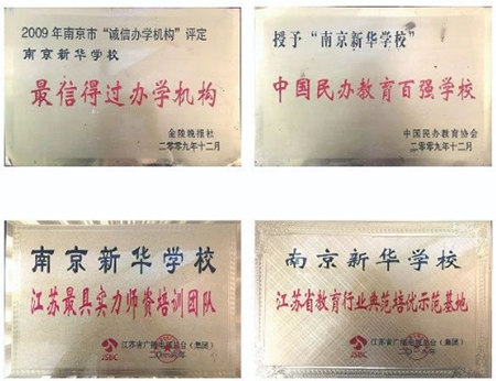 荣誉资质 荣誉资质