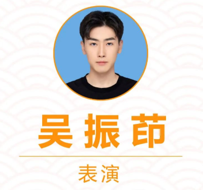 吴振茚:延边大学 吴振茚:延边大学