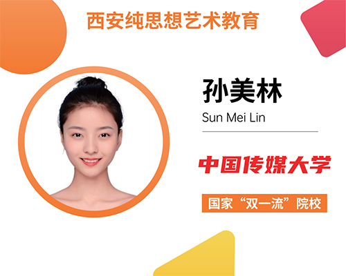 中国传媒大学 中国传媒大学