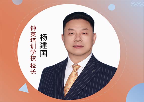 杨建国校�?拷贝.jpg 杨建国校�?拷贝.jpg