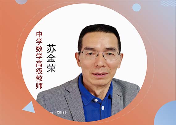 数学-苏金荣海�?拷贝.jpg 数学-苏金荣海�?拷贝.jpg